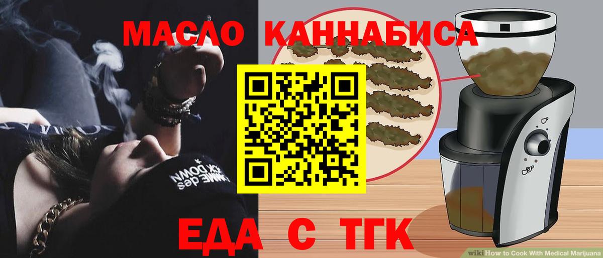 Canna-Cookies конопля  Вход с VPN  Вологда 
