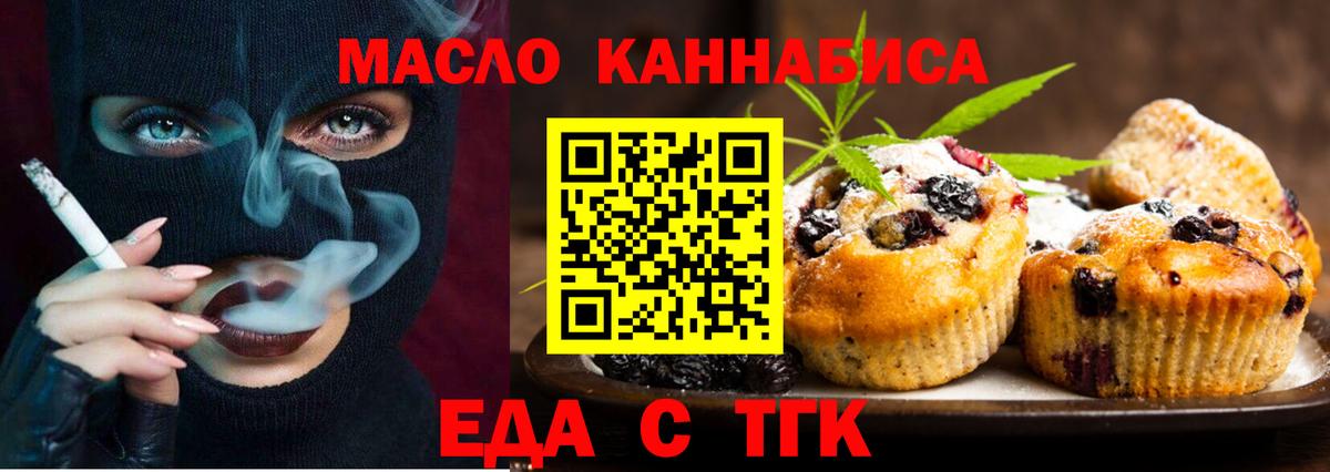 Cannafood марихуана Вологда