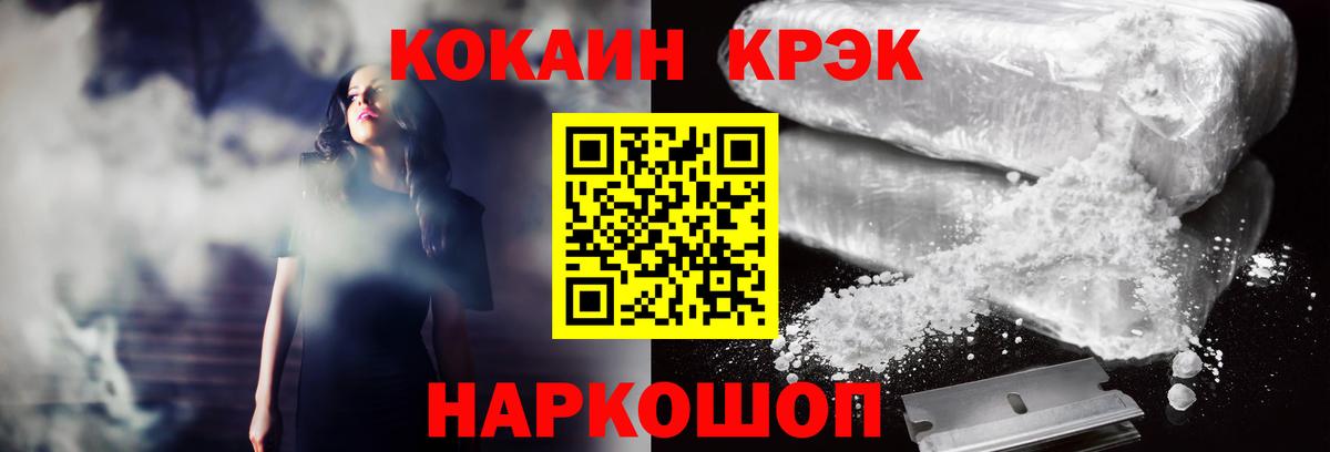 Cocaine Перу Вологда