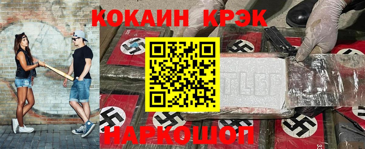 Вологда  COCAIN Боливия  Вход с VPN  Cocaine 99% 