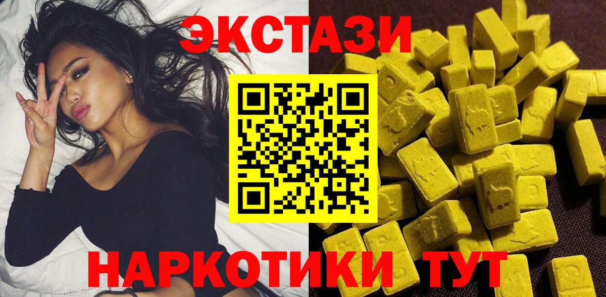 Экстази 250 мг  ЭКСТАЗИ 250 мг  Вход с VPN  Вологда 