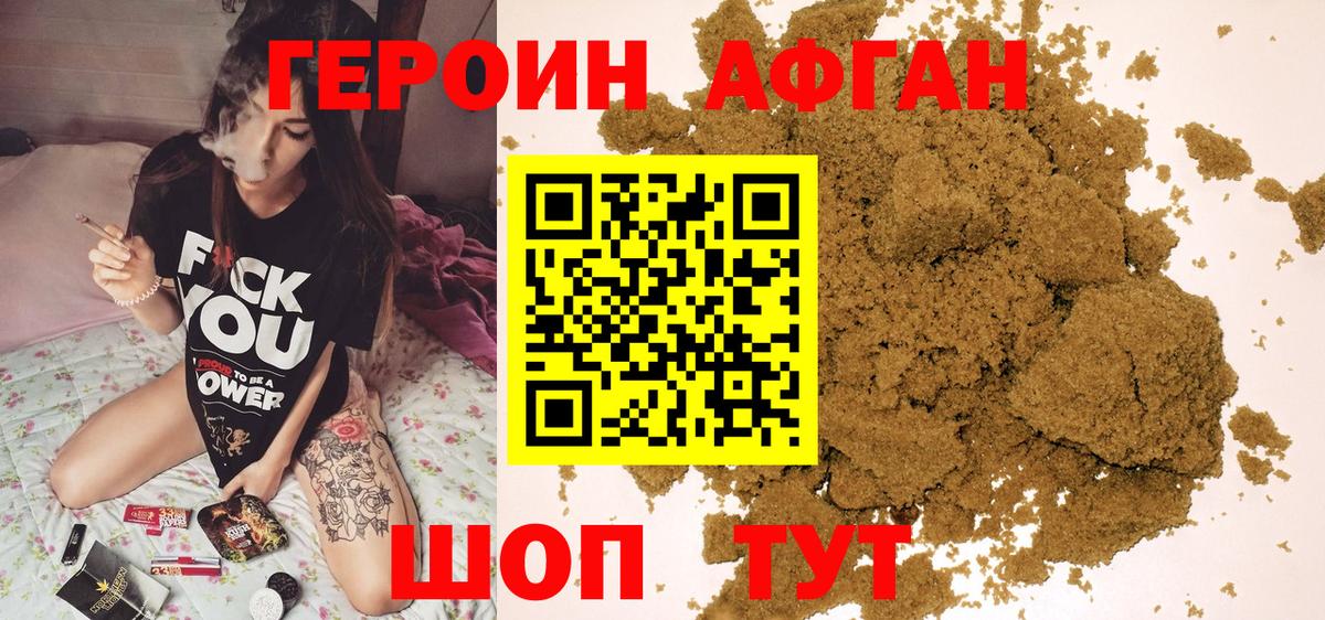 ГЕРОИН  Героин герыч  Вход с VPN  Вологда 