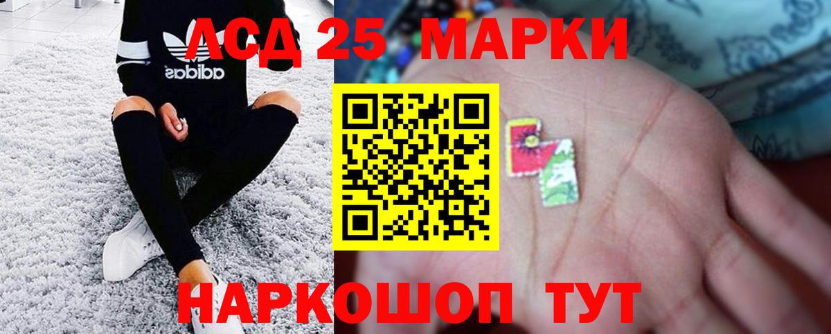 LSD-25 экстази ecstasy  LSD-25 экстази  ЛСД экстази кислота  Вологда  Вход с VPN 