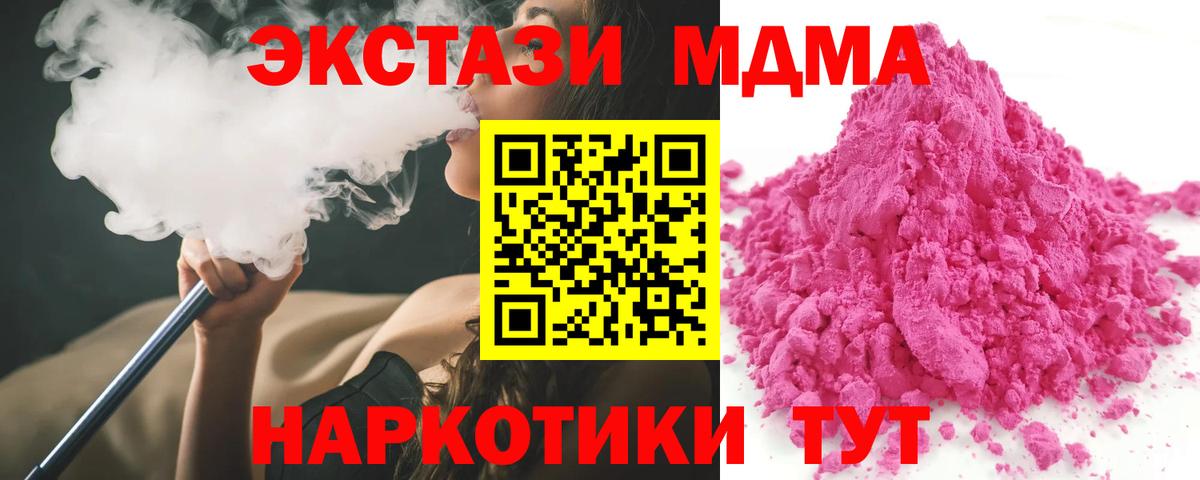МДМА VHQ  МДМА кристаллы  Вход с VPN  МДМА  Вологда 
