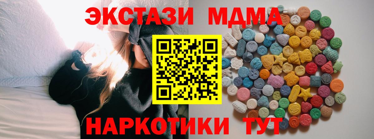 MDMA crystal Вологда