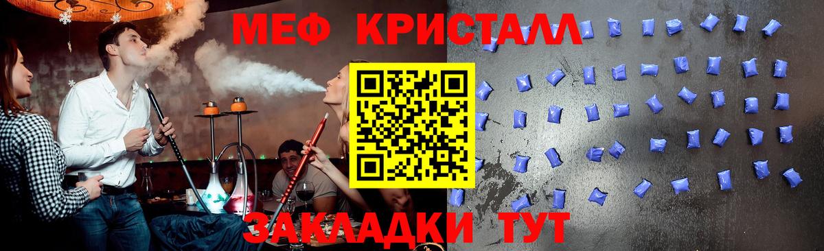 МЕФ мяу мяу  Вход с VPN  Меф mephedrone  OMG сайт  купить наркотики сайты  МЯУ-МЯУ  Вологда  Меф 