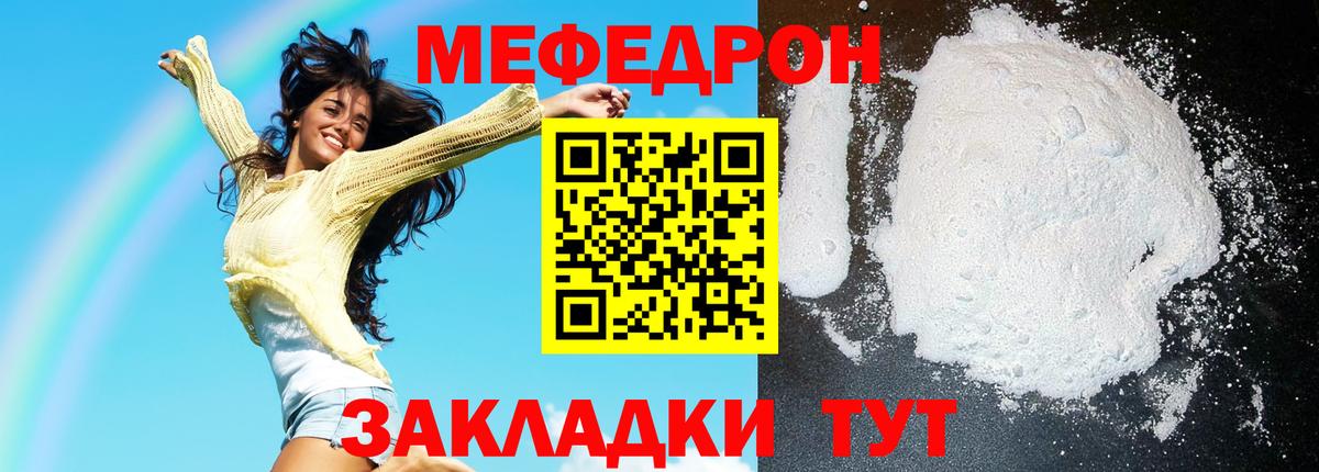 Меф Вологда