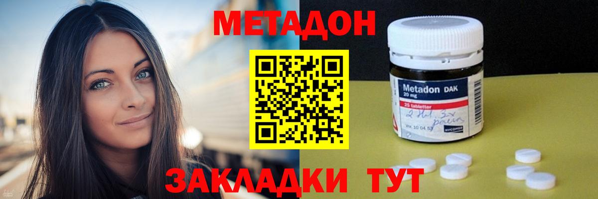 Вологда  Метадон VHQ  МЕТАДОН methadone  Вход с VPN 