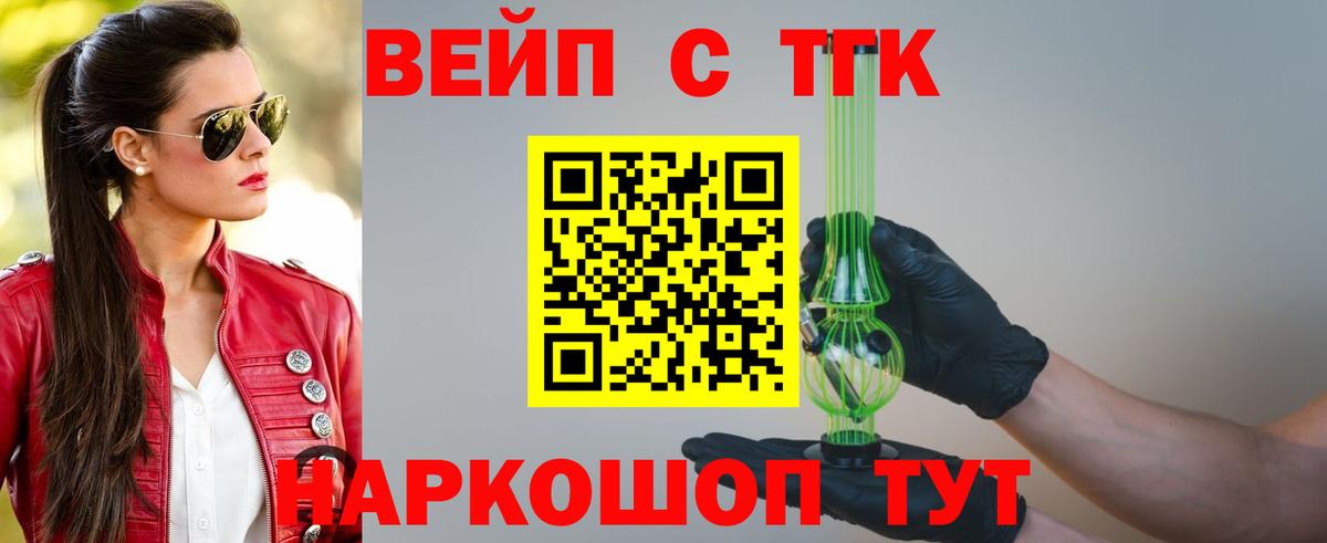 Дистиллят ТГК концентрат Вологда