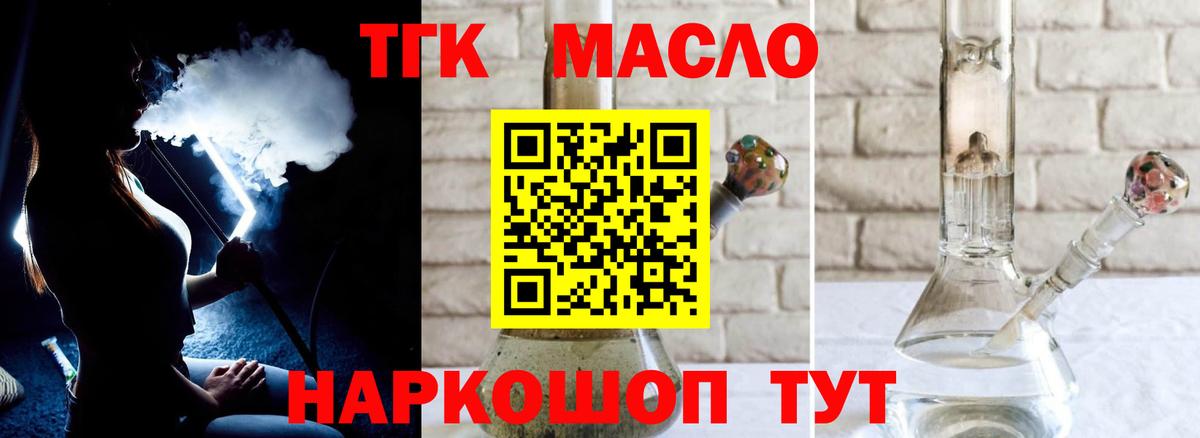 Вологда  гидра ССЫЛКА  купить наркоту  Вход с VPN  Дистиллят ТГК вейп 