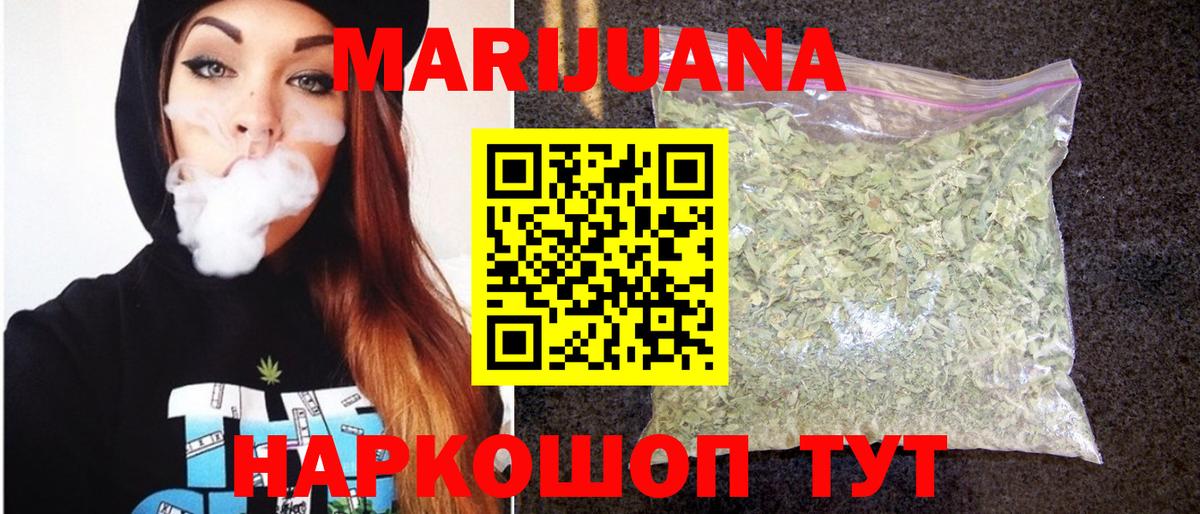 Канабис план Вологда